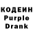 Кодеин Purple Drank Sankalp Pandey