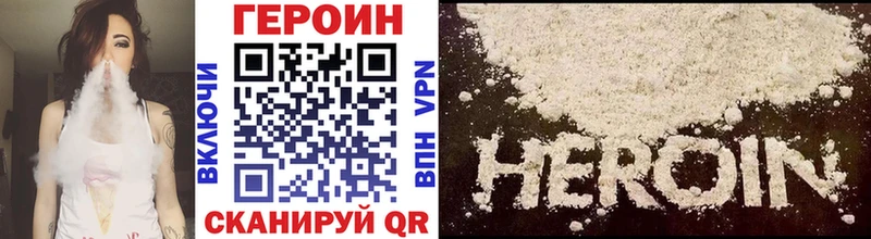 Героин Афган  Купить где  Бикин 