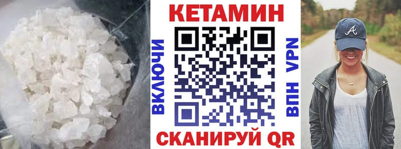 КЕТАМИН ketamine  Купить закладки  Бикин 